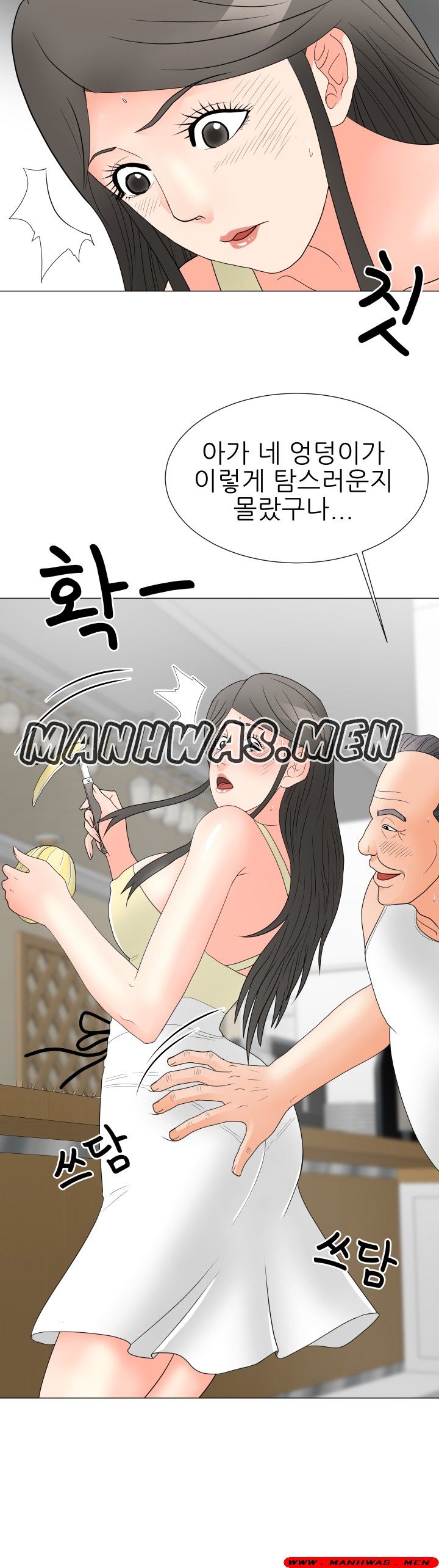 The Wife of My Son Raw Chapter 20 Page 20