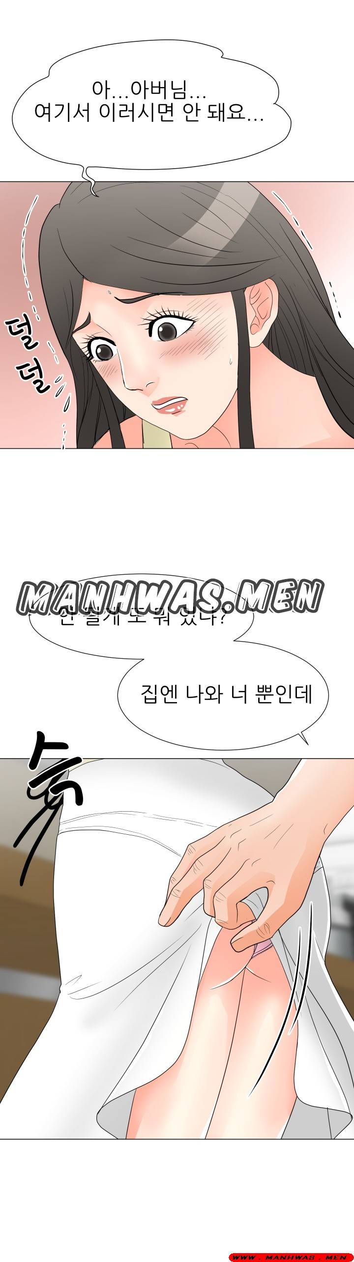 The Wife of My Son Raw Chapter 20 Page 21
