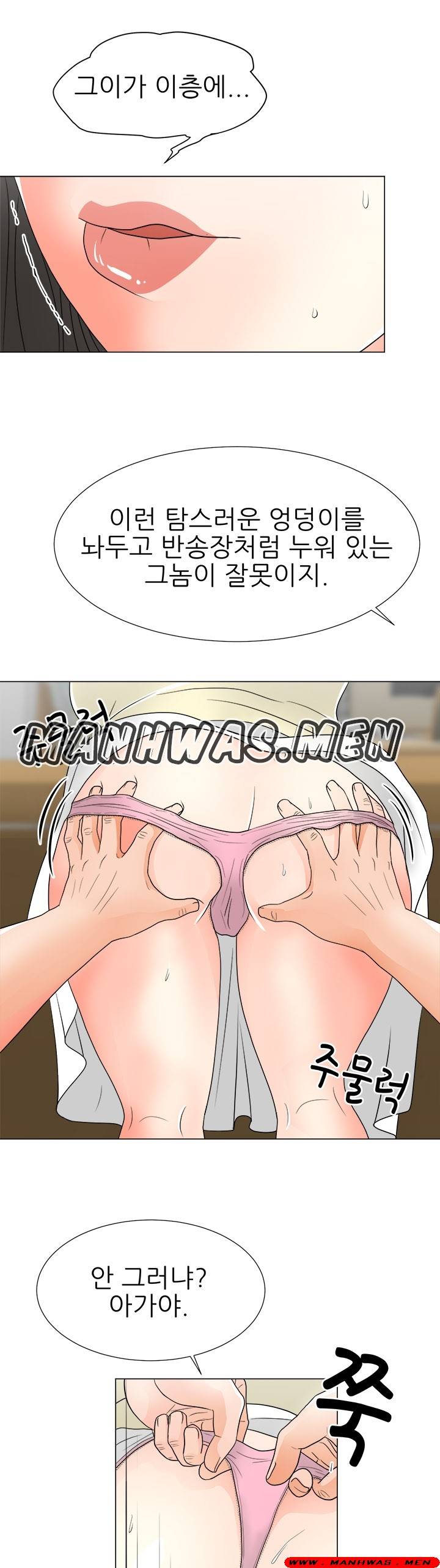 The Wife of My Son Raw Chapter 20 Page 22