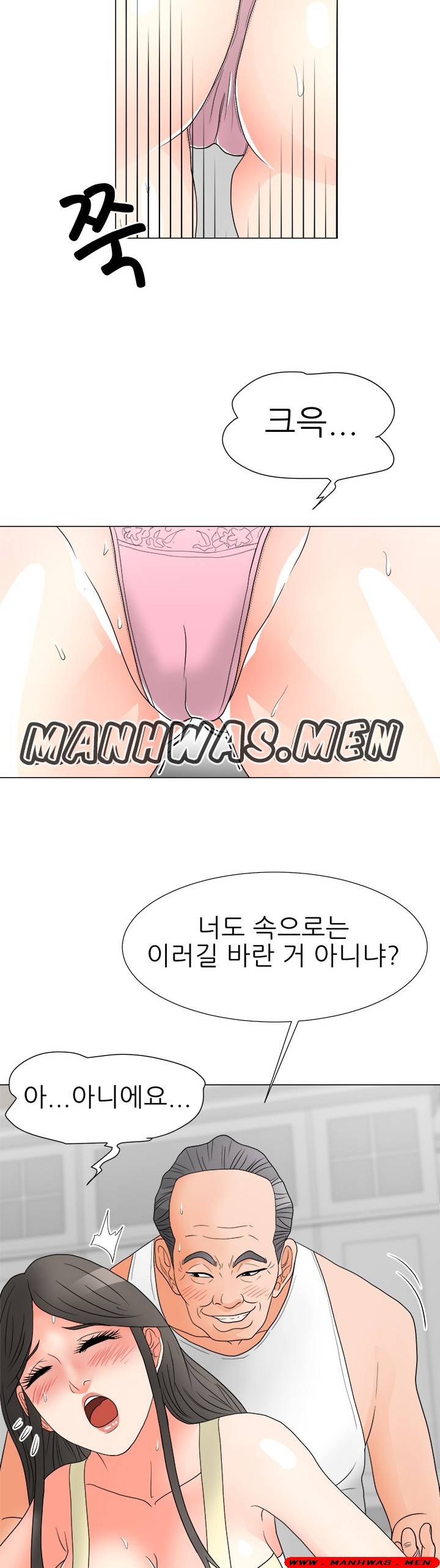 The Wife of My Son Raw Chapter 20 Page 23