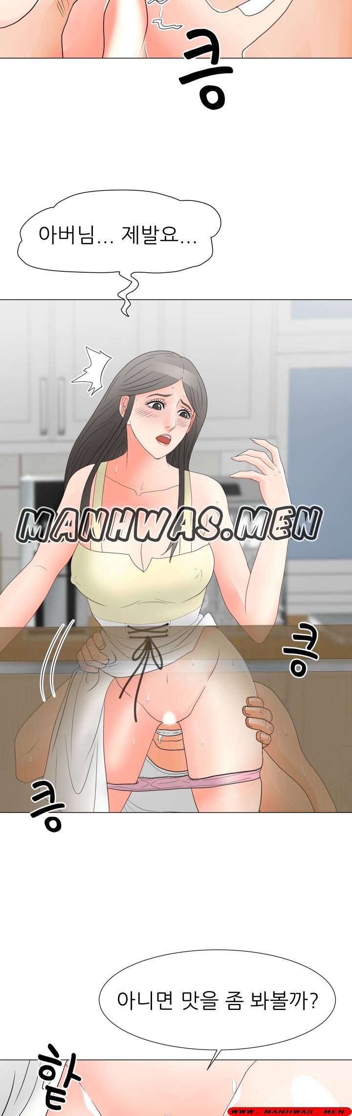 The Wife of My Son Raw Chapter 20 Page 26