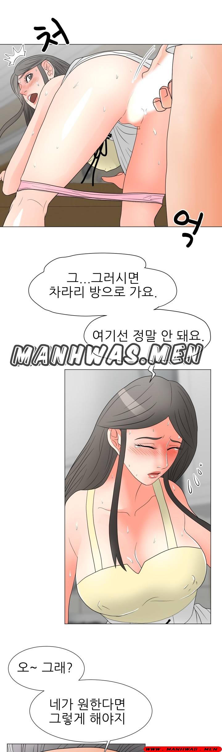 The Wife of My Son Raw Chapter 20 Page 29