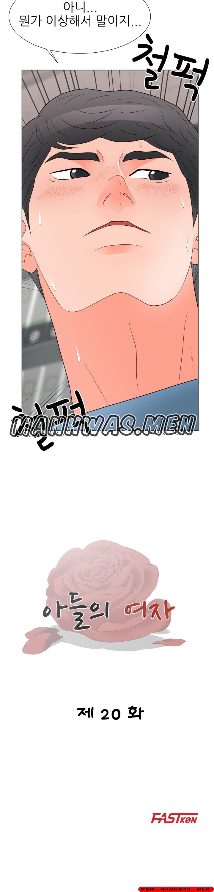The Wife of My Son Raw Chapter 20 Page 3