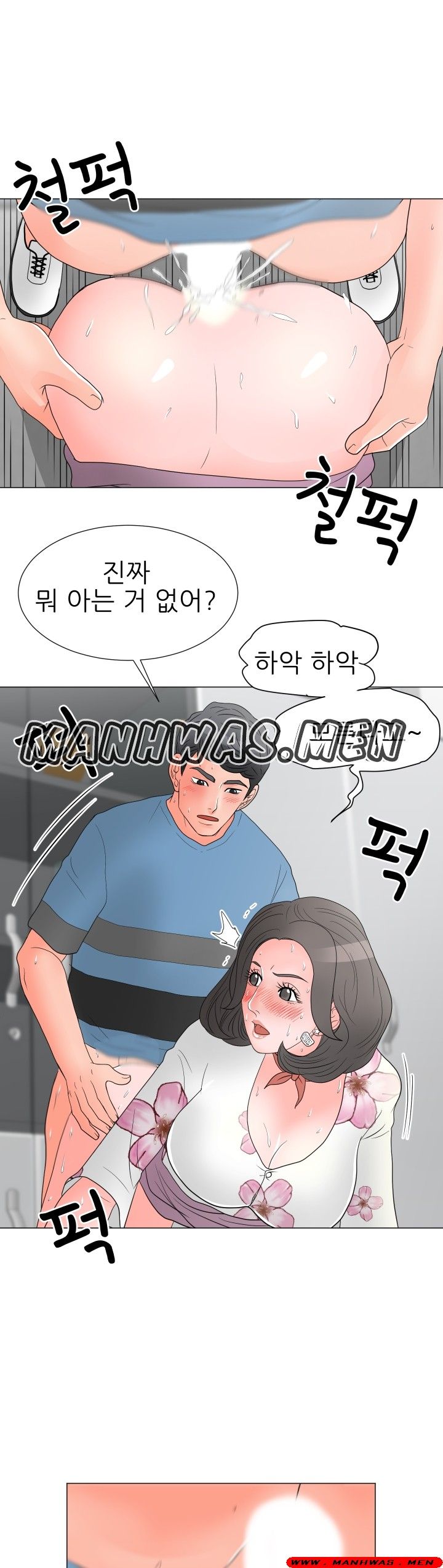The Wife of My Son Raw Chapter 20 Page 4