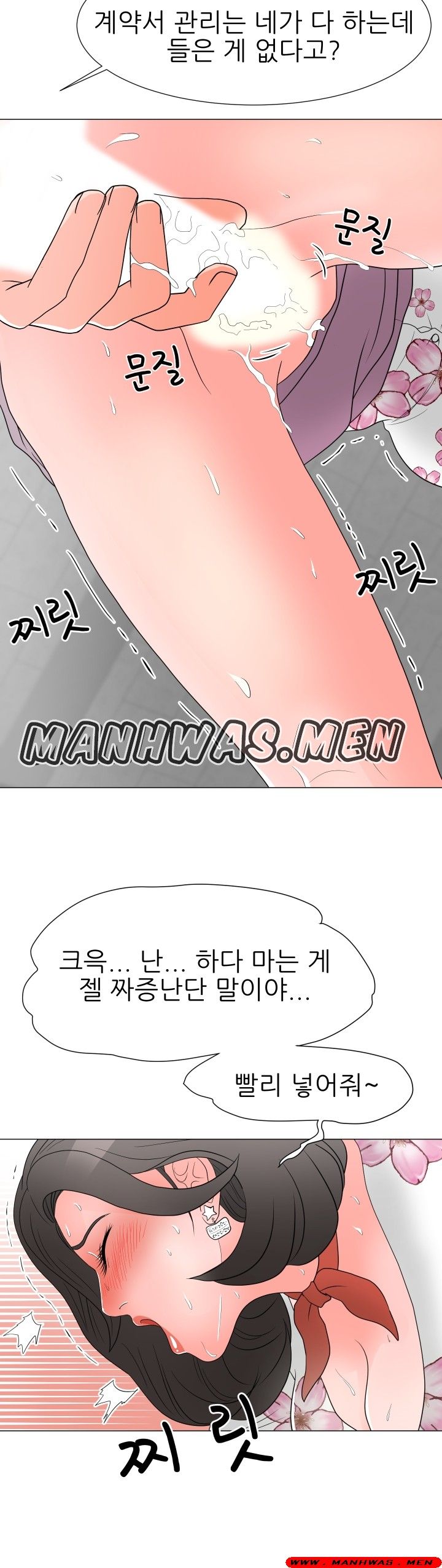 The Wife of My Son Raw Chapter 20 Page 6