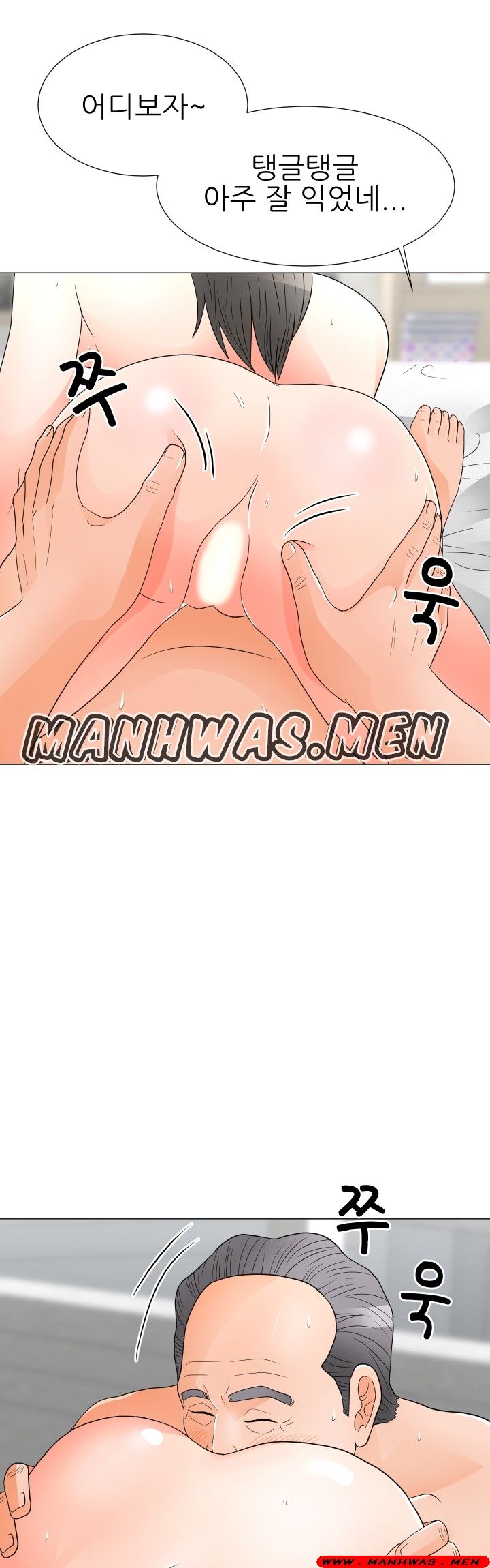 The Wife of My Son Raw Chapter 21 Page 10