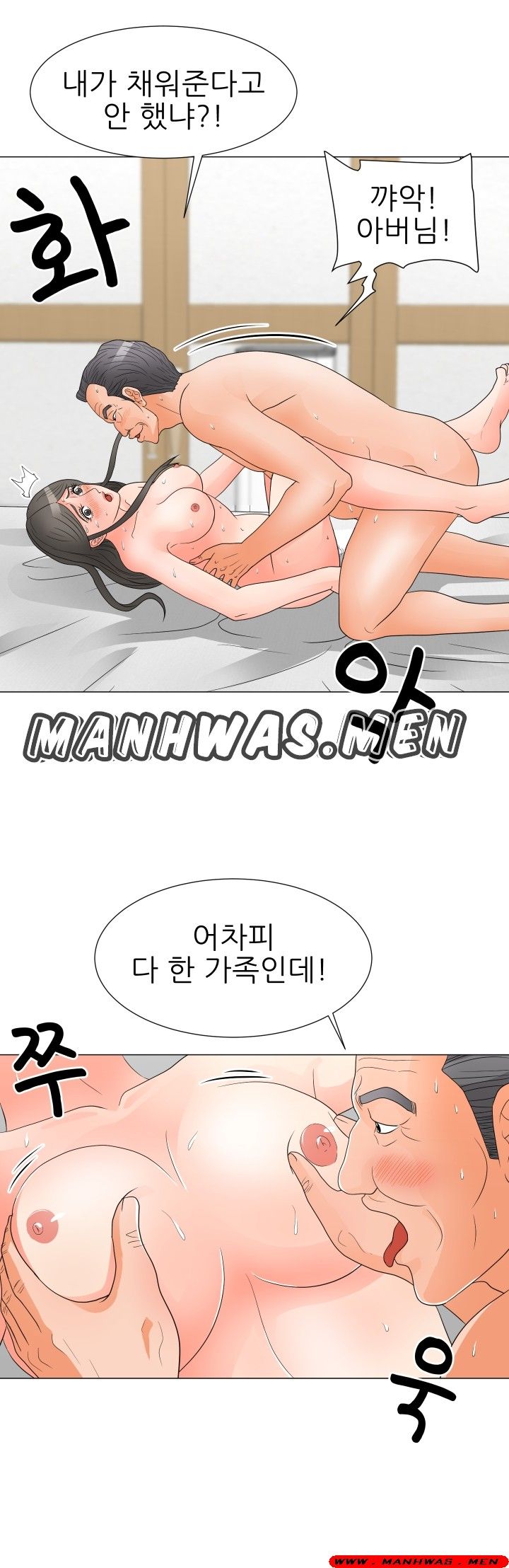 The Wife of My Son Raw Chapter 21 Page 19