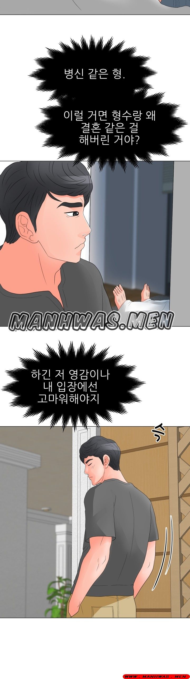 The Wife of My Son Raw Chapter 21 Page 25