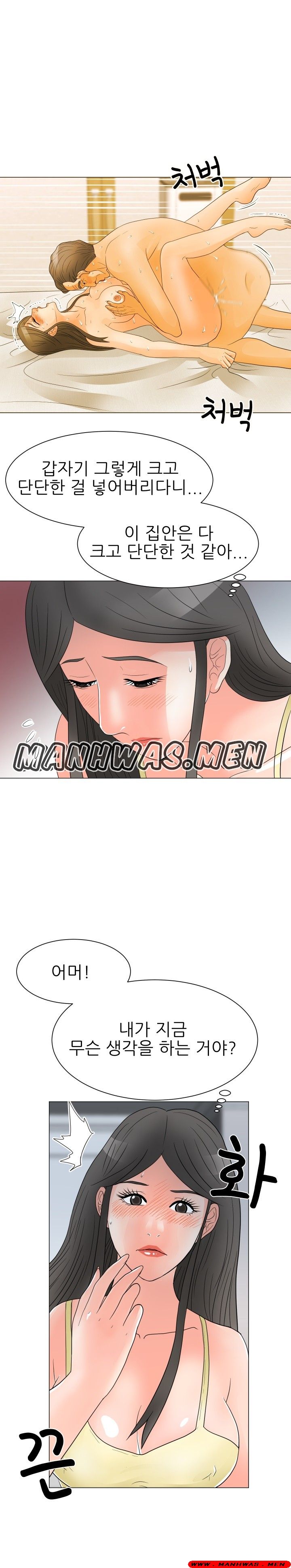 The Wife of My Son Raw Chapter 22 Page 10