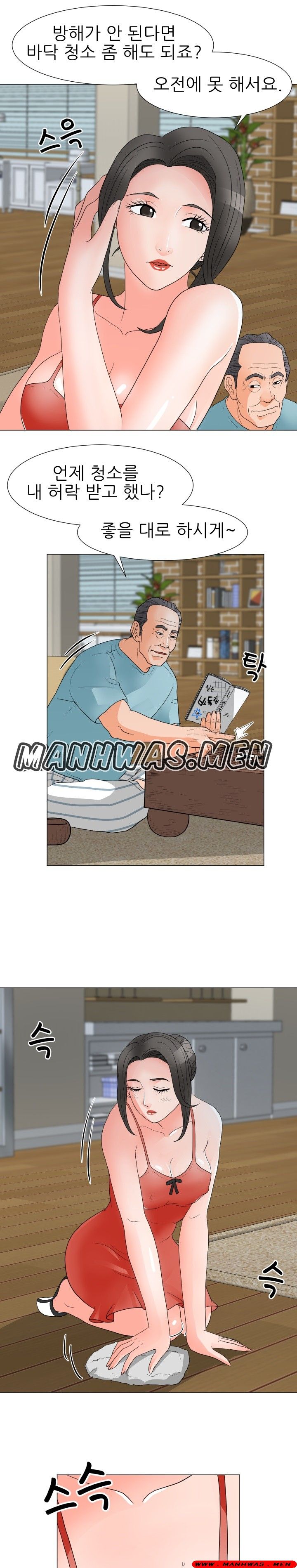 The Wife of My Son Raw Chapter 22 Page 15