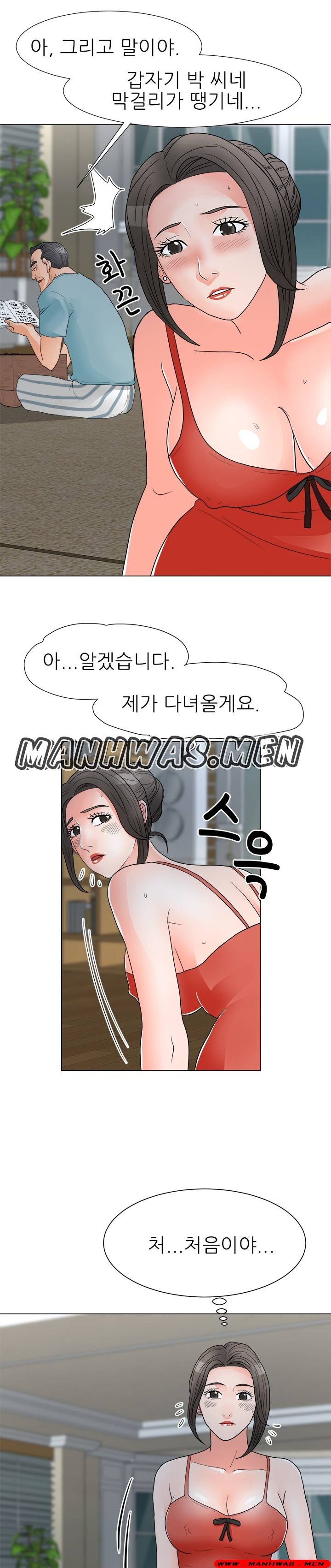 The Wife of My Son Raw Chapter 22 Page 19