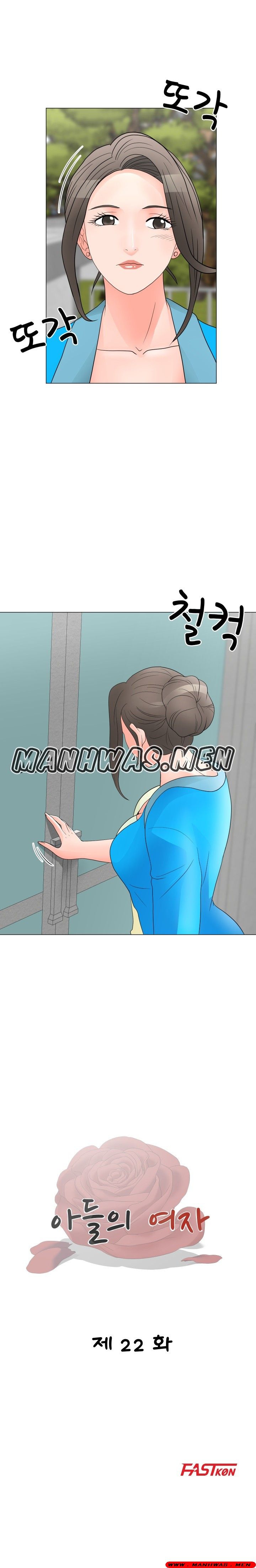 The Wife of My Son Raw Chapter 22 Page 2