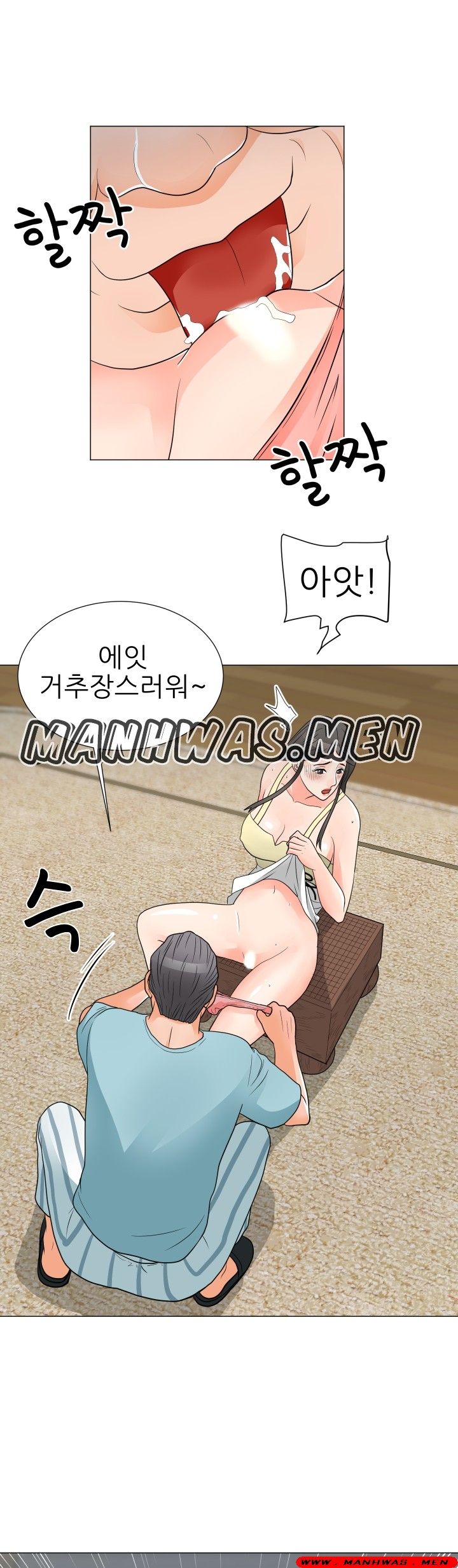 The Wife of My Son Raw Chapter 23 Page 16