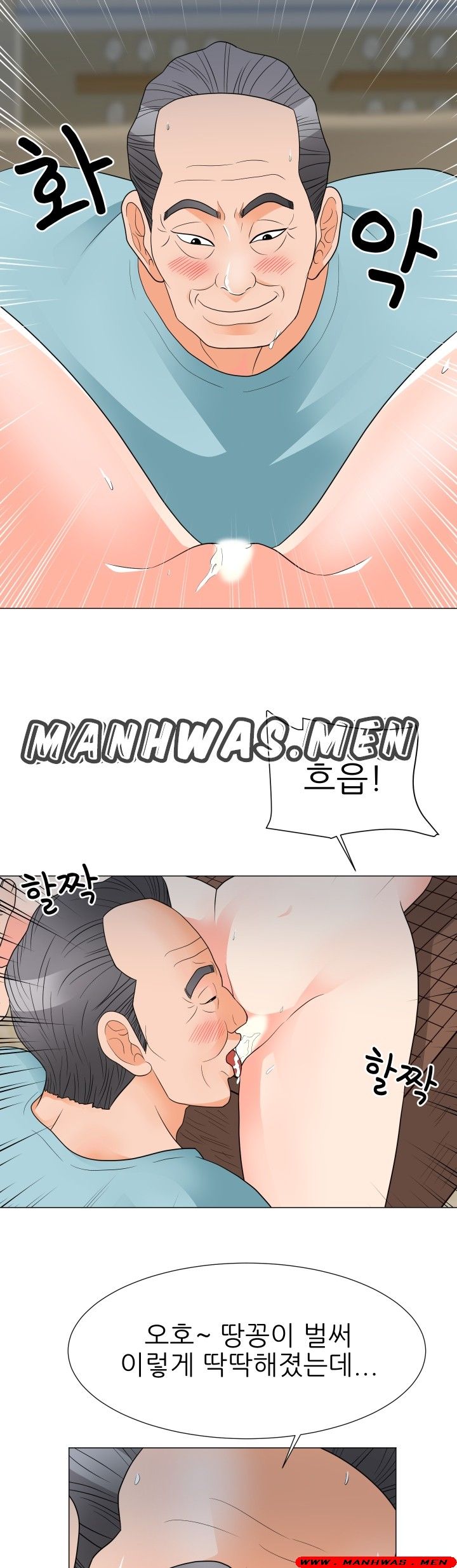 The Wife of My Son Raw Chapter 23 Page 17