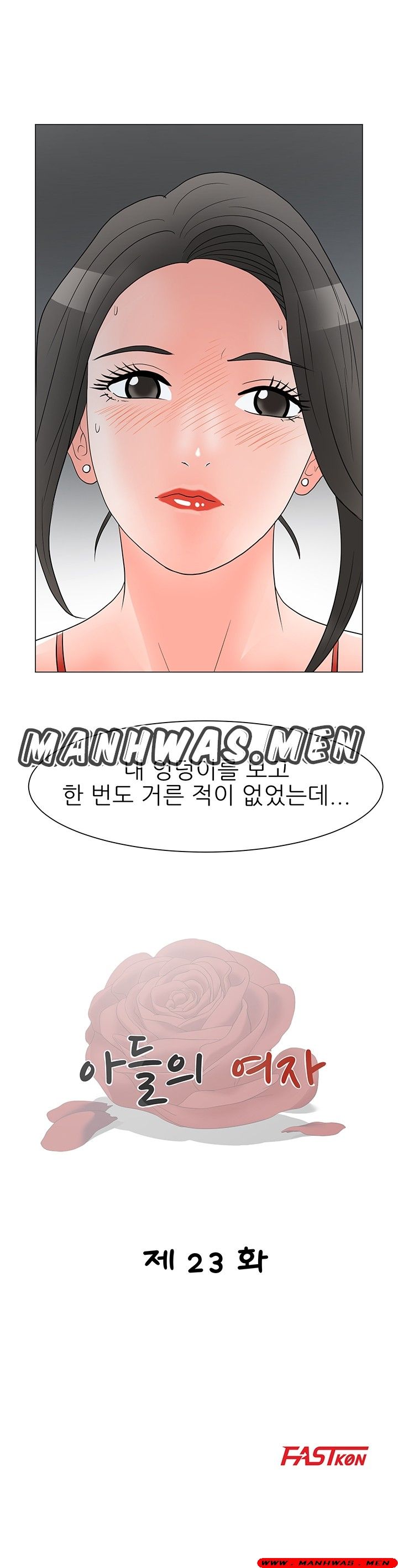 The Wife of My Son Raw Chapter 23 Page 3