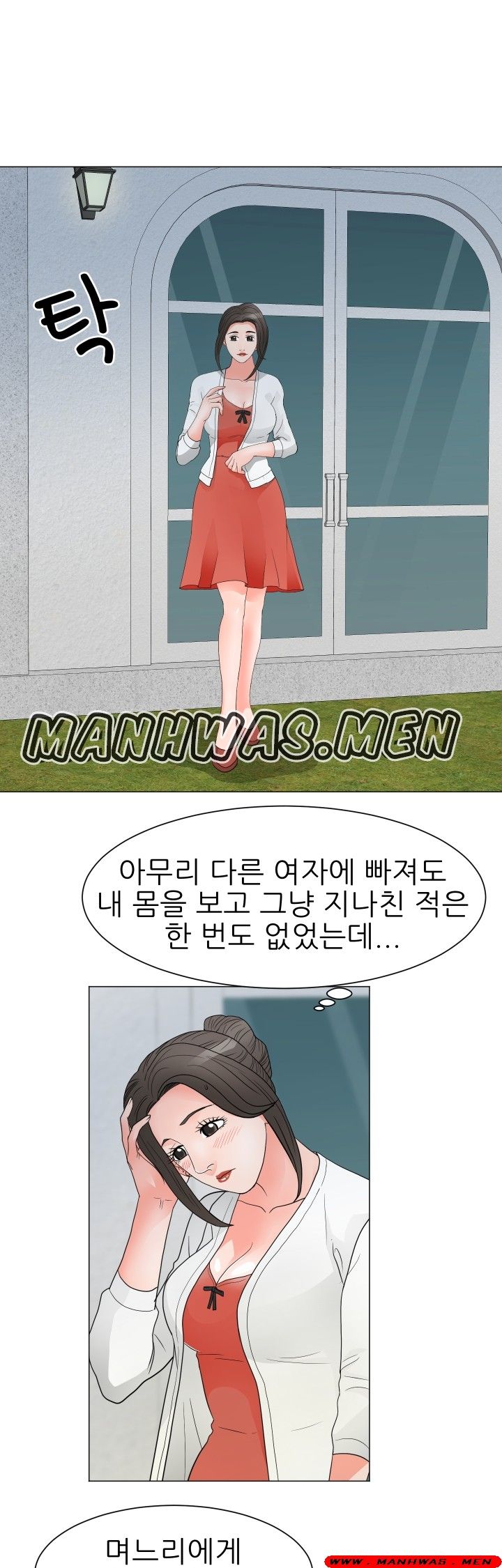The Wife of My Son Raw Chapter 23 Page 4