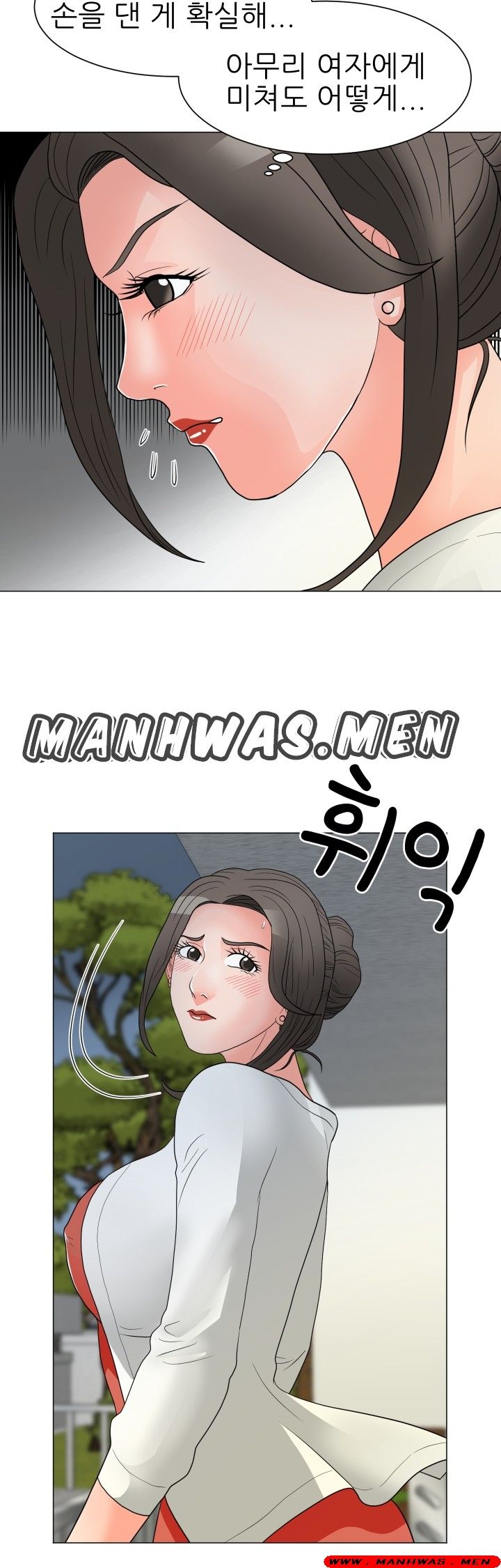 The Wife of My Son Raw Chapter 23 Page 5