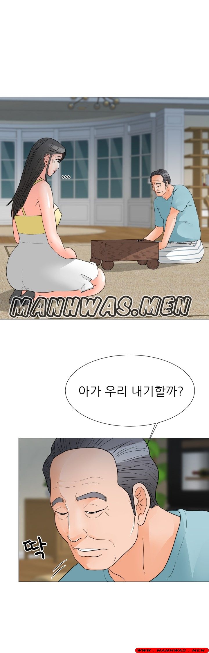 The Wife of My Son Raw Chapter 23 Page 6