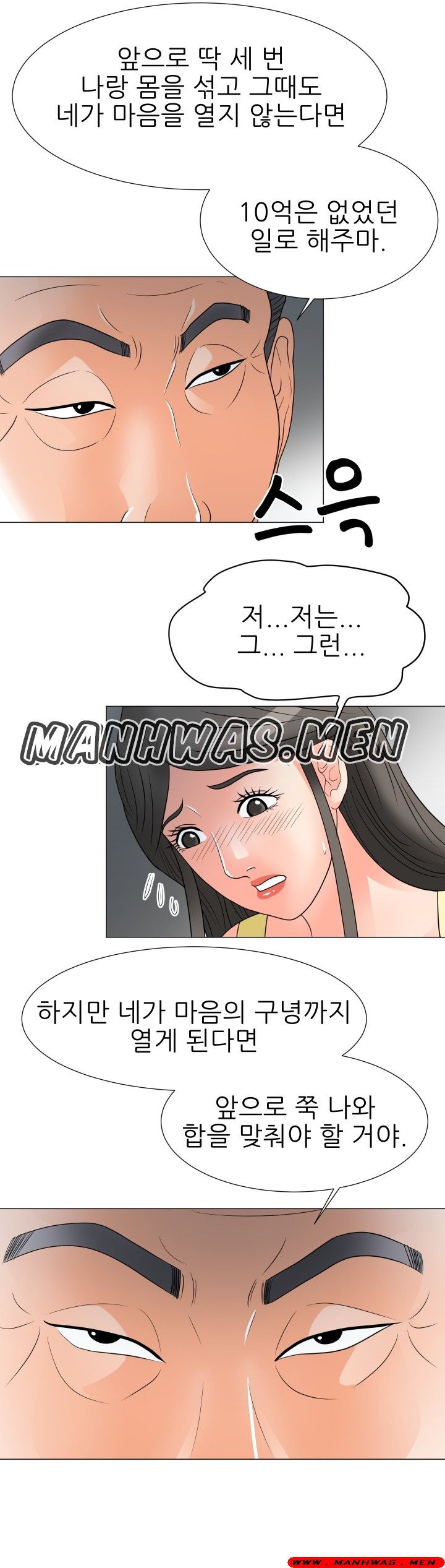 The Wife of My Son Raw Chapter 23 Page 9