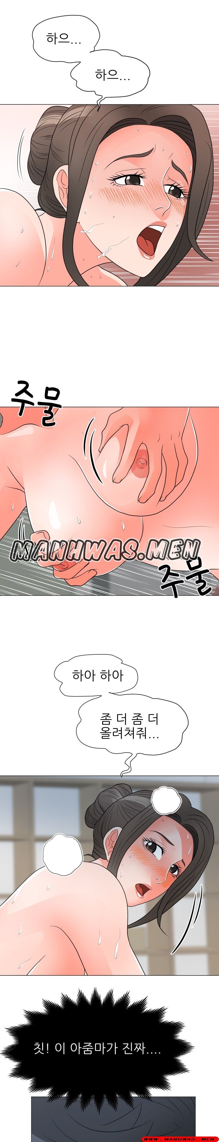 The Wife of My Son Raw Chapter 24 Page 17
