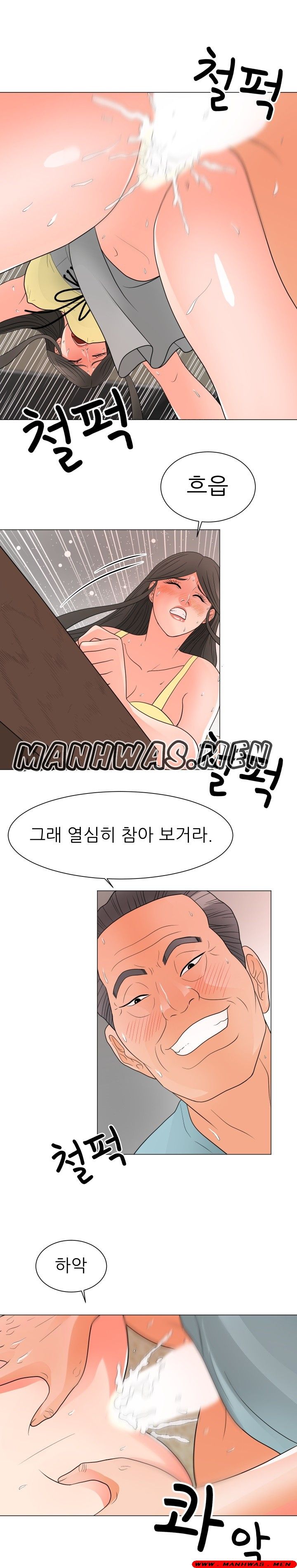 The Wife of My Son Raw Chapter 24 Page 3