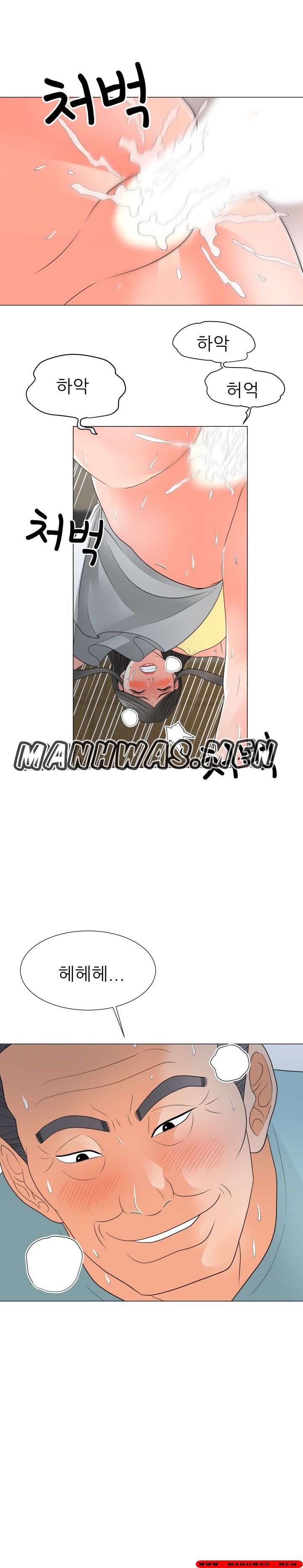 The Wife of My Son Raw Chapter 24 Page 5