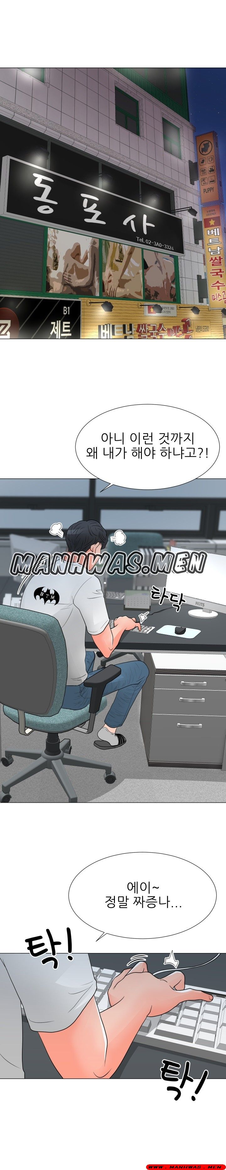 The Wife of My Son Raw Chapter 24 Page 6