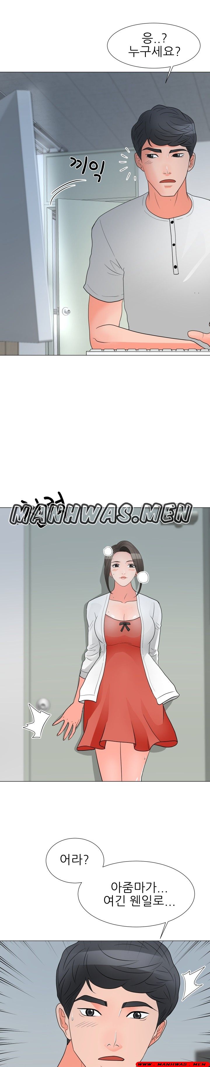 The Wife of My Son Raw Chapter 24 Page 7