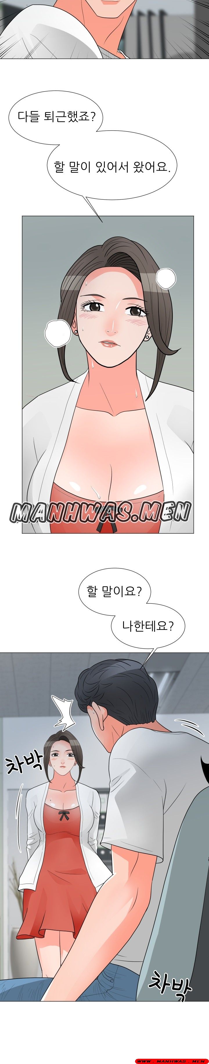 The Wife of My Son Raw Chapter 24 Page 8