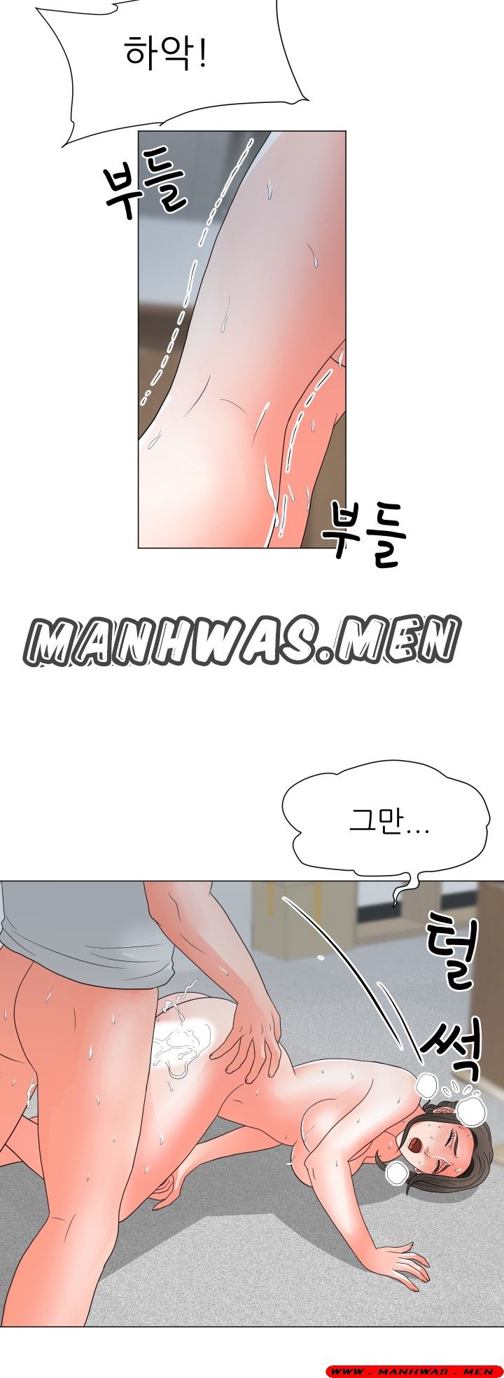 The Wife of My Son Raw Chapter 25 Page 17