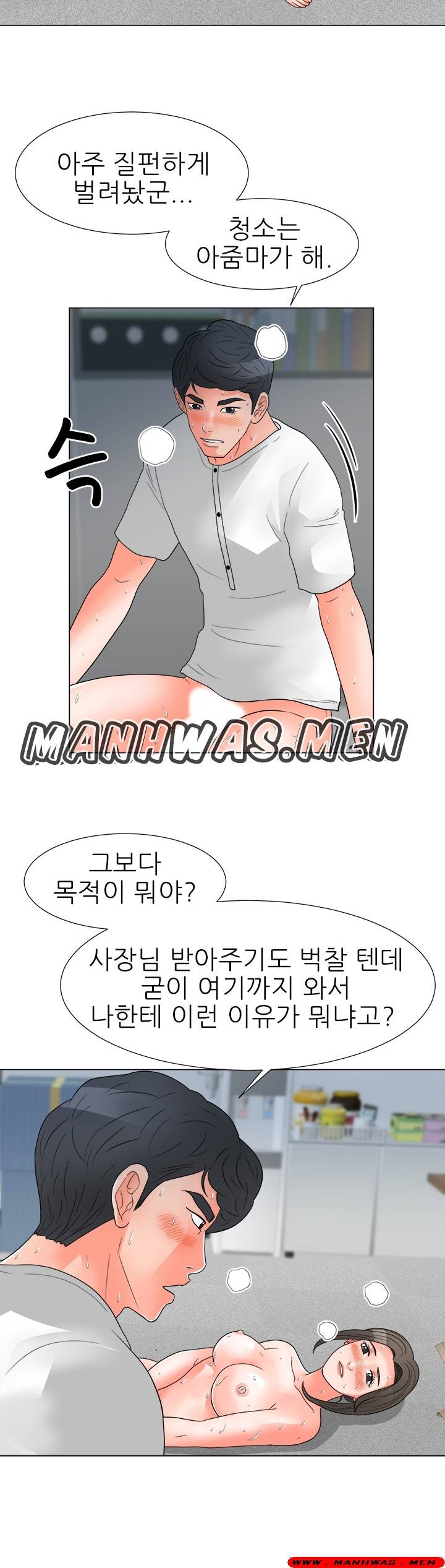 The Wife of My Son Raw Chapter 25 Page 21