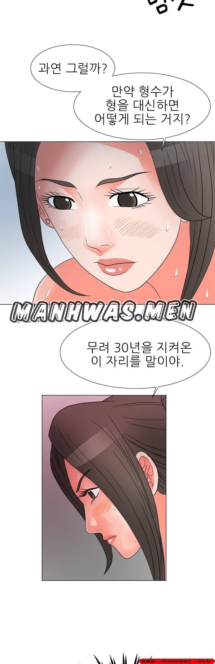 The Wife of My Son Raw Chapter 25 Page 26