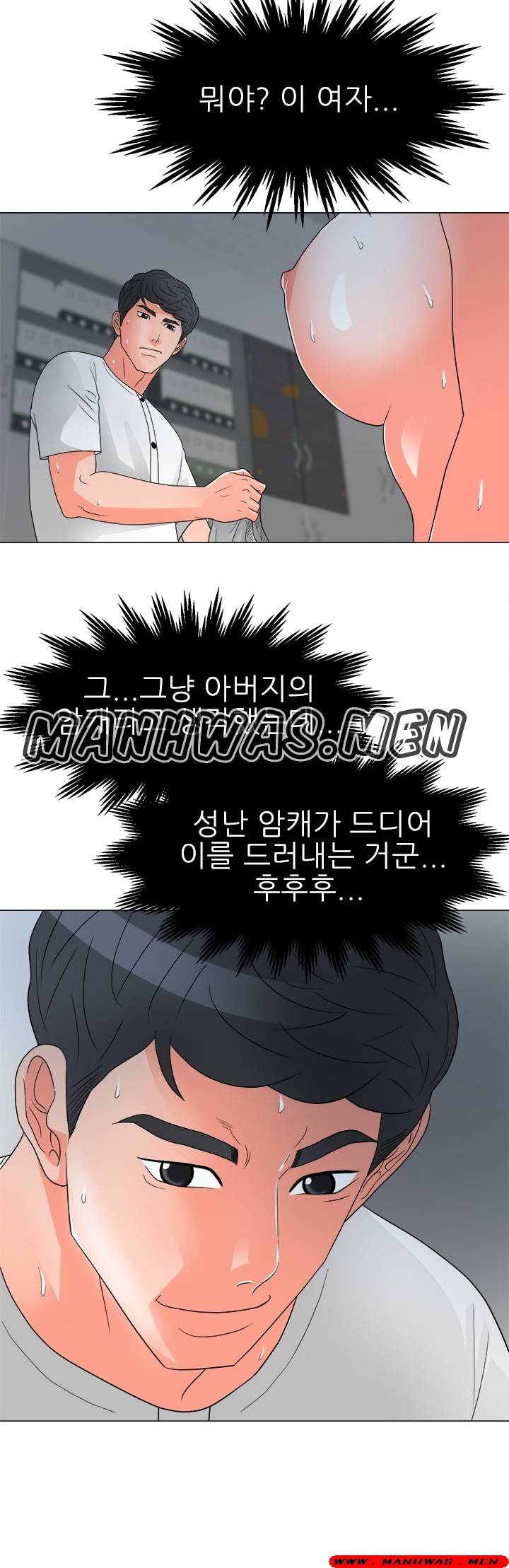 The Wife of My Son Raw Chapter 25 Page 27