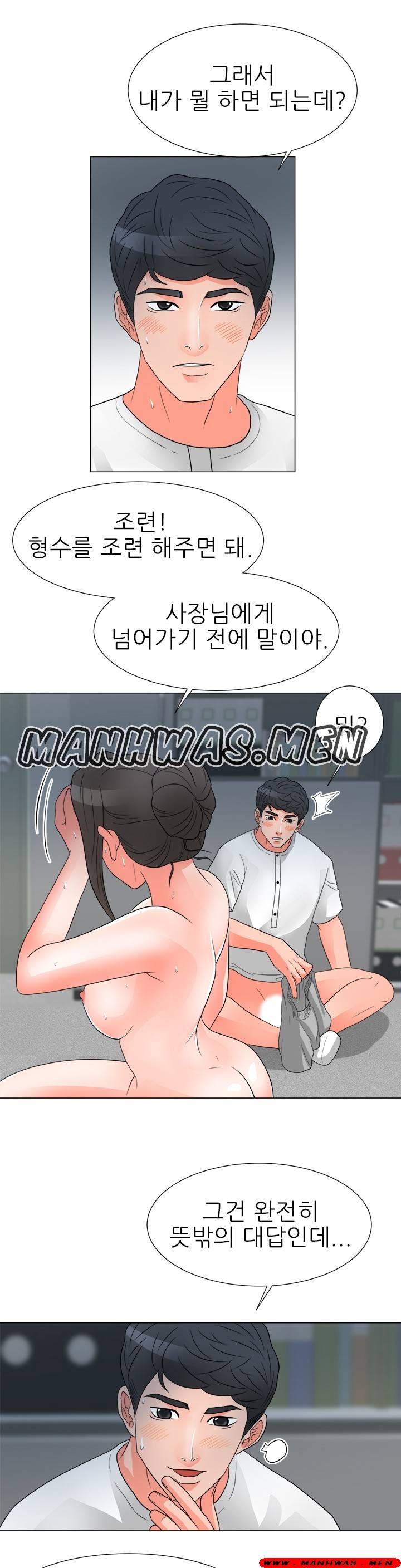 The Wife of My Son Raw Chapter 25 Page 28
