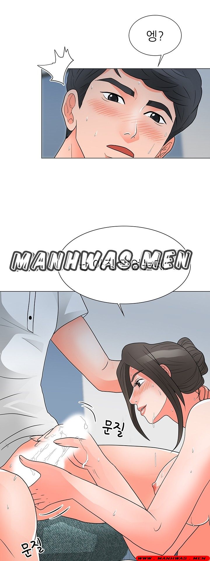 The Wife of My Son Raw Chapter 25 Page 7