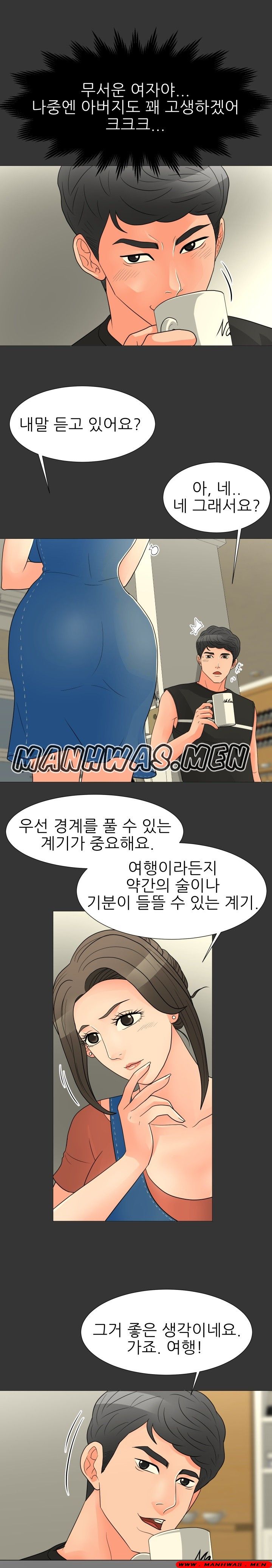 The Wife of My Son Raw Chapter 26 Page 11