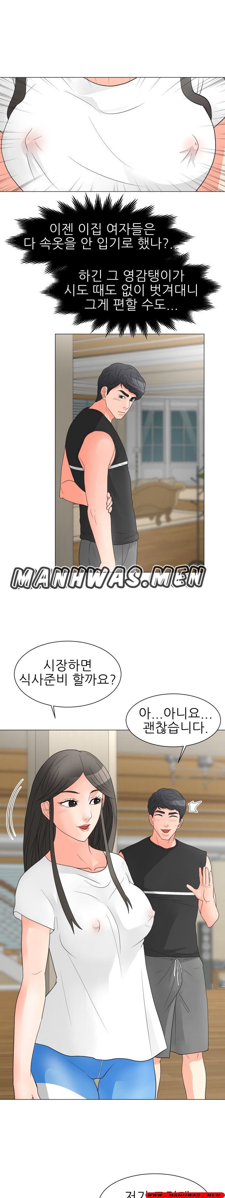 The Wife of My Son Raw Chapter 26 Page 5