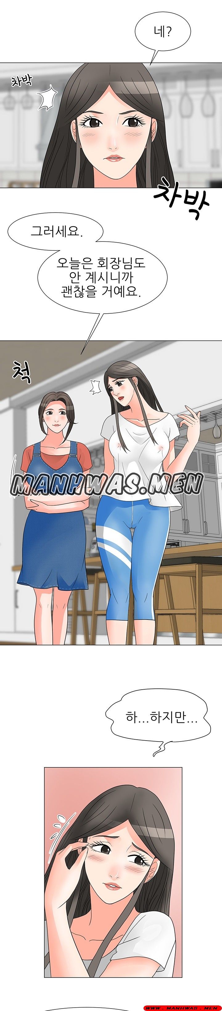 The Wife of My Son Raw Chapter 26 Page 7