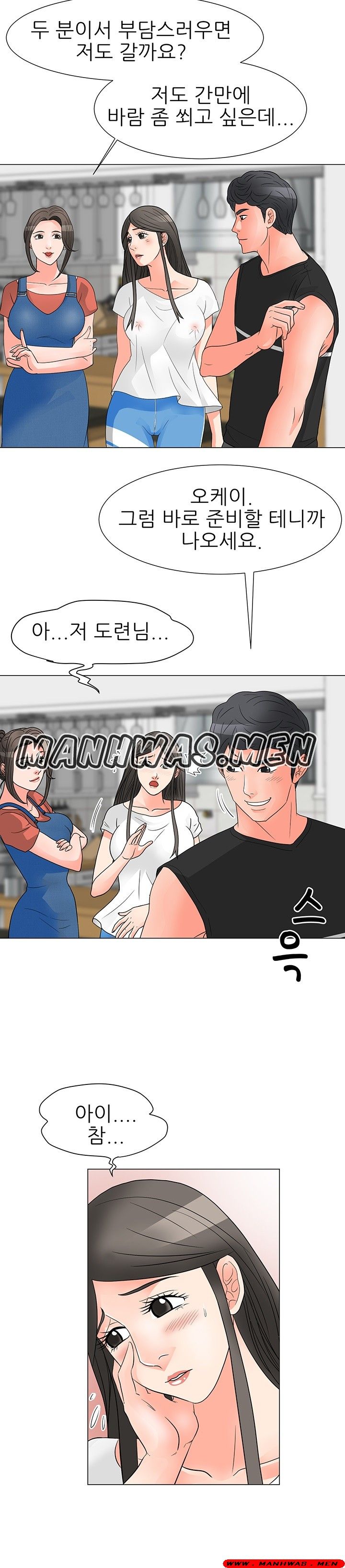 The Wife of My Son Raw Chapter 26 Page 8