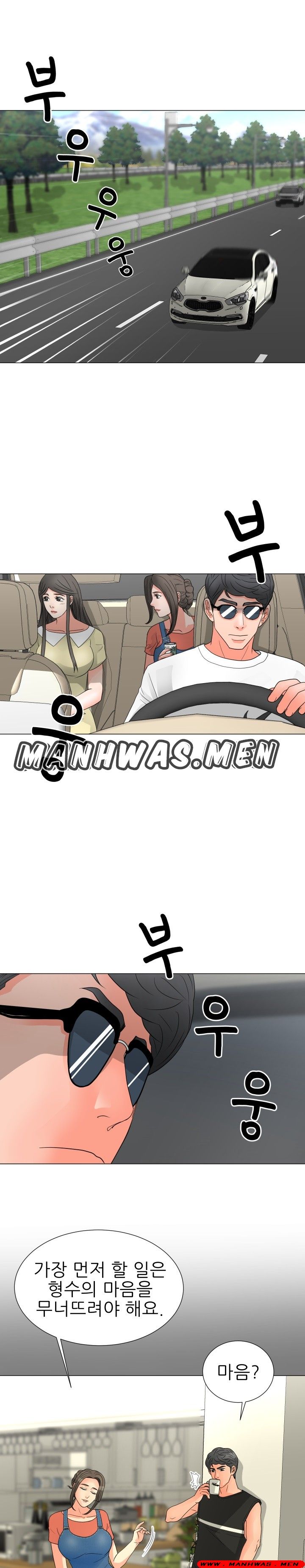 The Wife of My Son Raw Chapter 26 Page 9