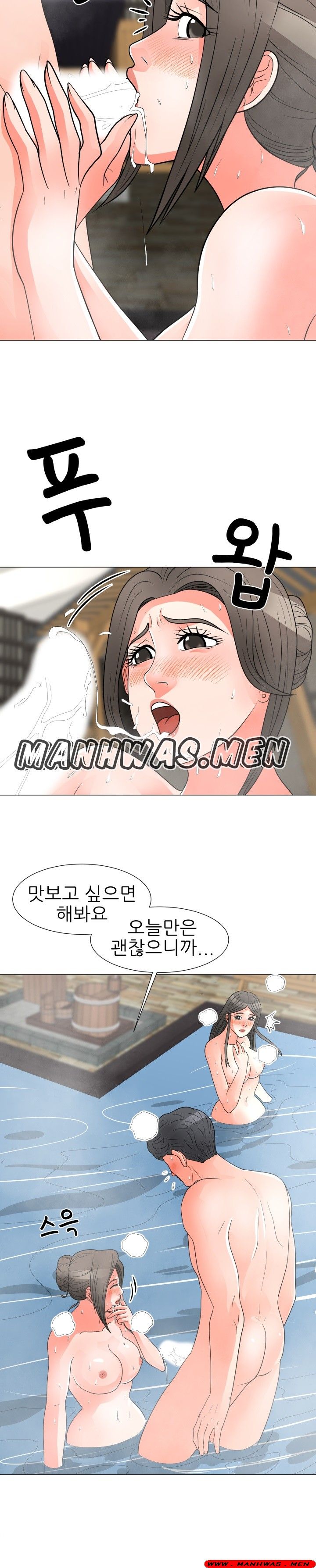 The Wife of My Son Raw Chapter 27 Page 12