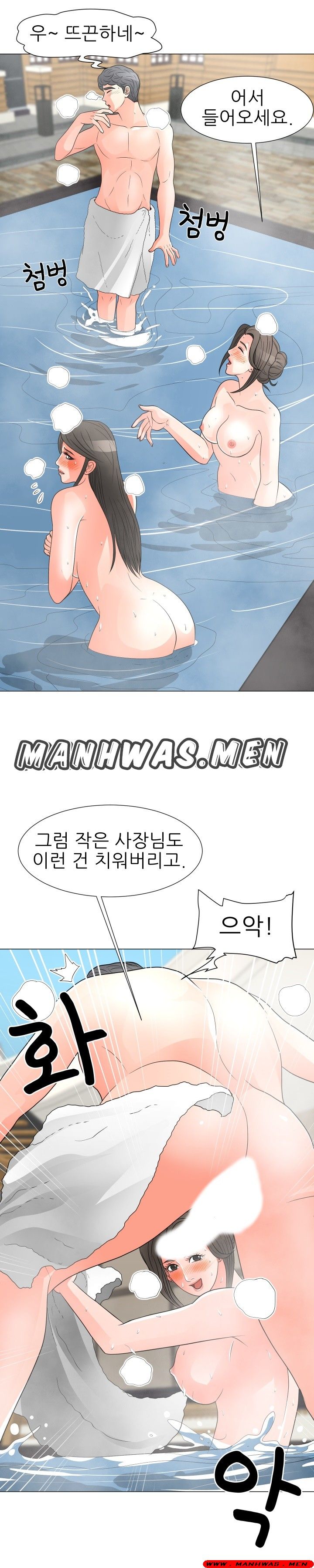 The Wife of My Son Raw Chapter 27 Page 7