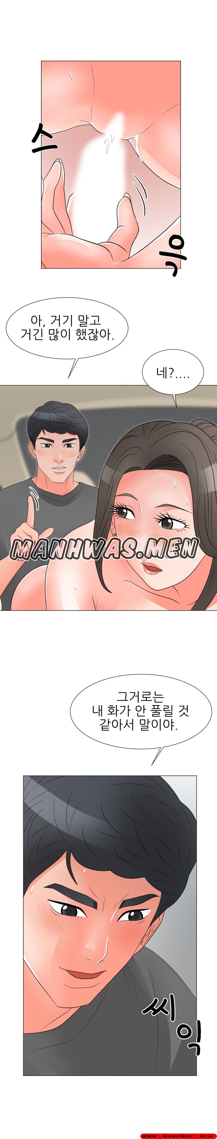 The Wife of My Son Raw Chapter 28 Page 15