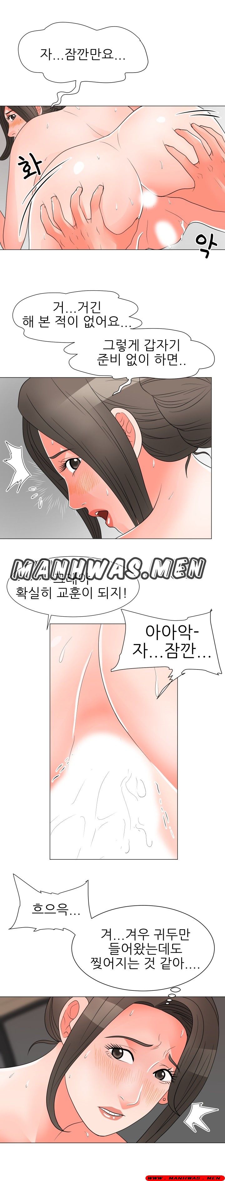The Wife of My Son Raw Chapter 28 Page 16