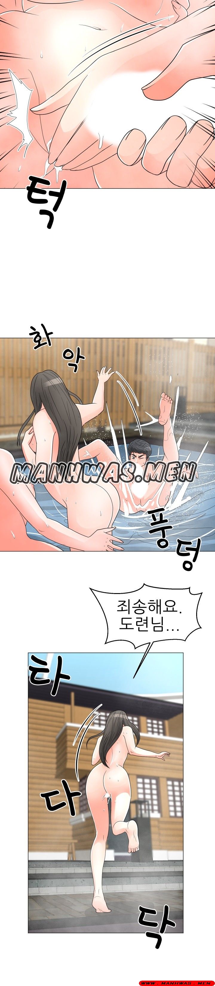 The Wife of My Son Raw Chapter 28 Page 4