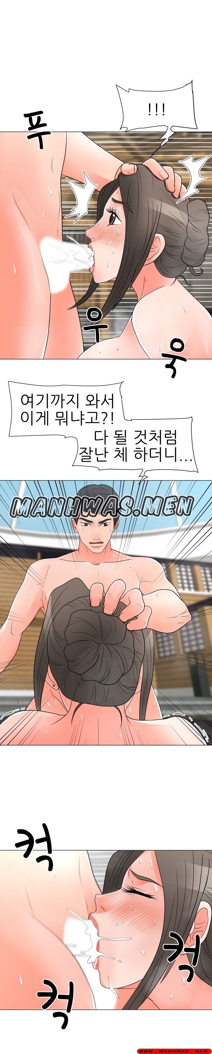 The Wife of My Son Raw Chapter 28 Page 6
