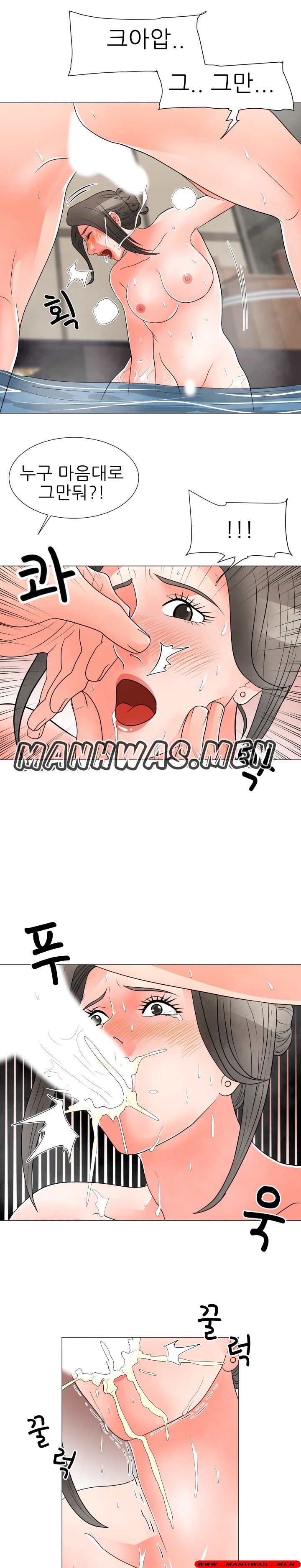 The Wife of My Son Raw Chapter 28 Page 7