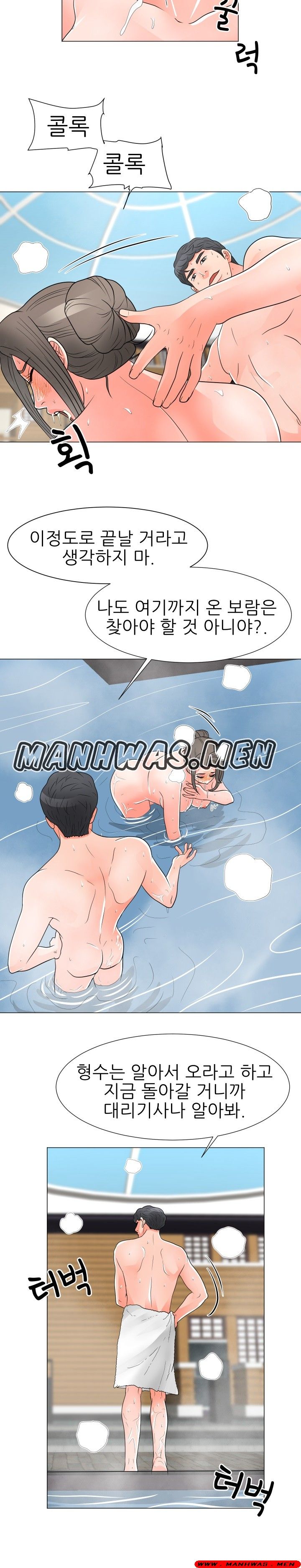 The Wife of My Son Raw Chapter 28 Page 8