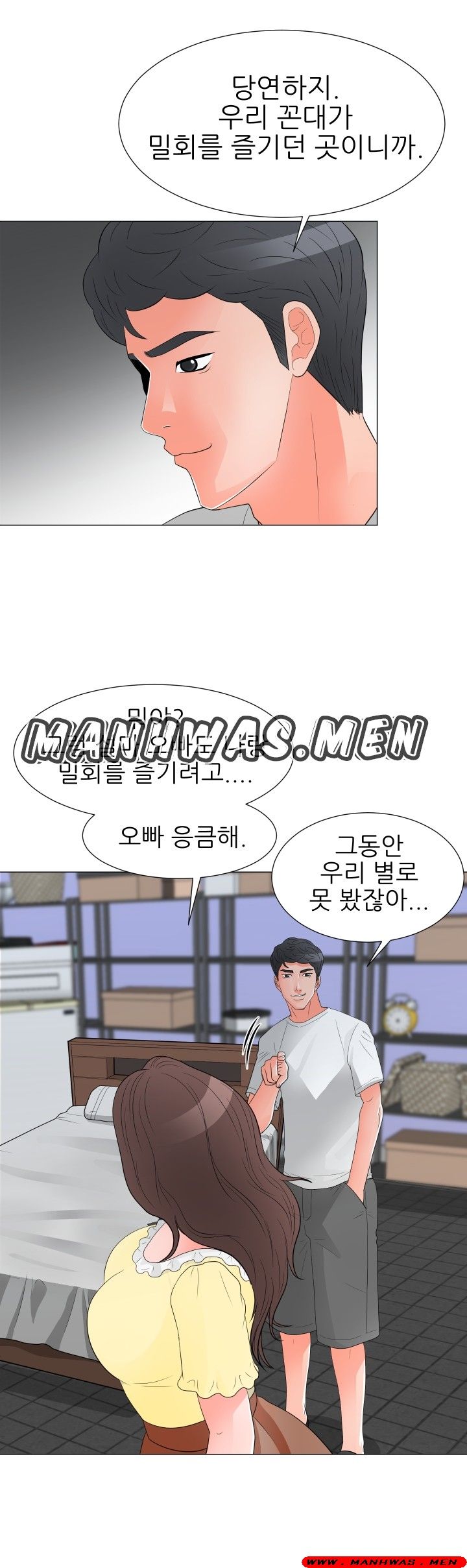 The Wife of My Son Raw Chapter 29 Page 12
