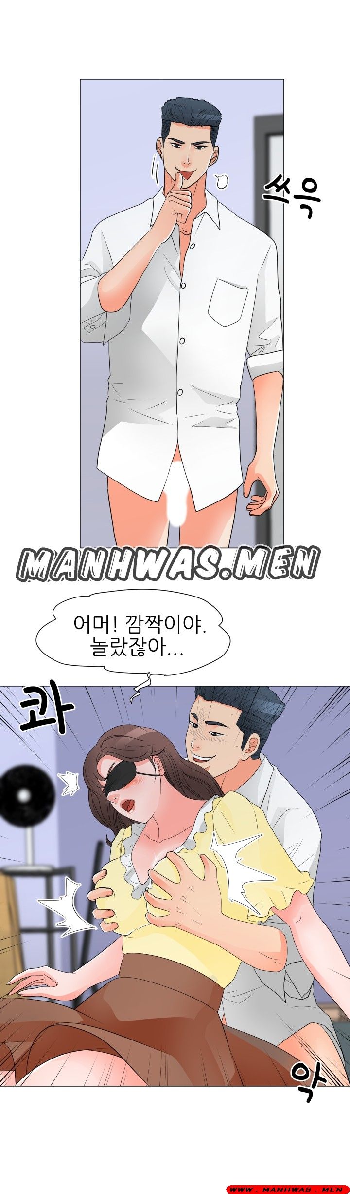 The Wife of My Son Raw Chapter 29 Page 16